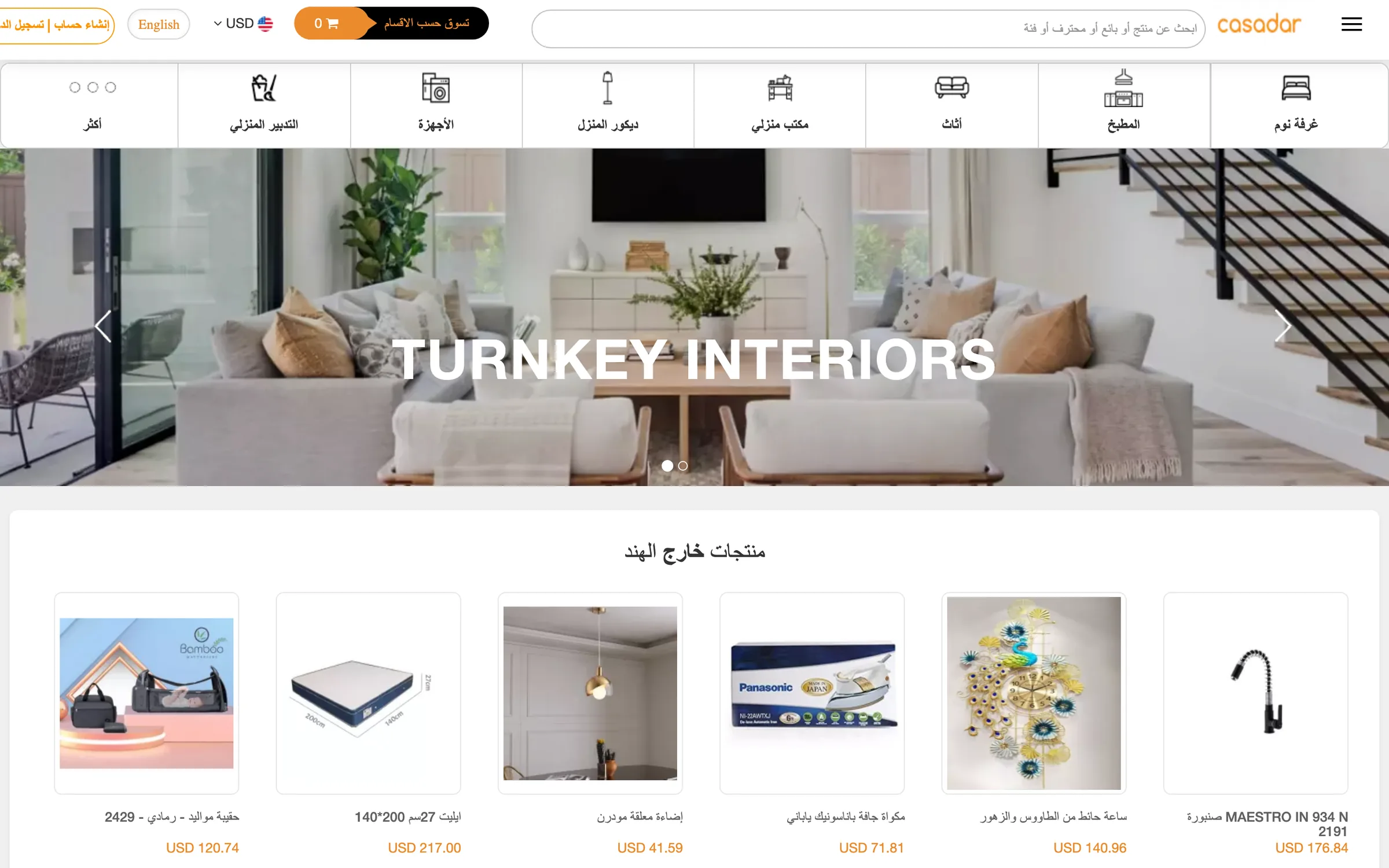 The Casadar homepage in Arabic: the header, category icons and product row mirrored right to left under a 'Turnkey interiors' banner