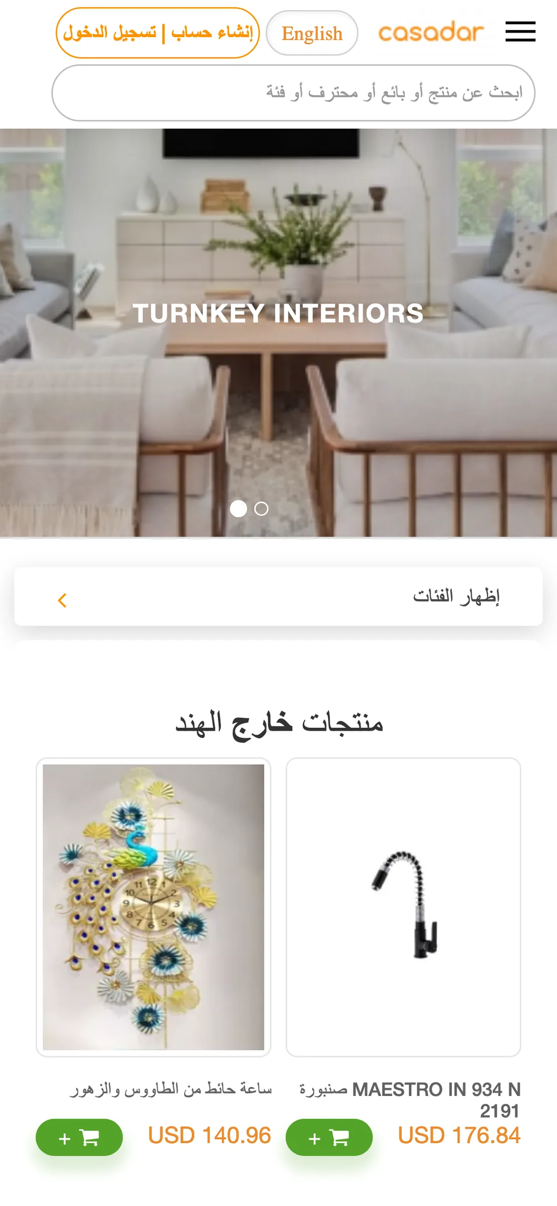Casadar homepage in Arabic on a phone